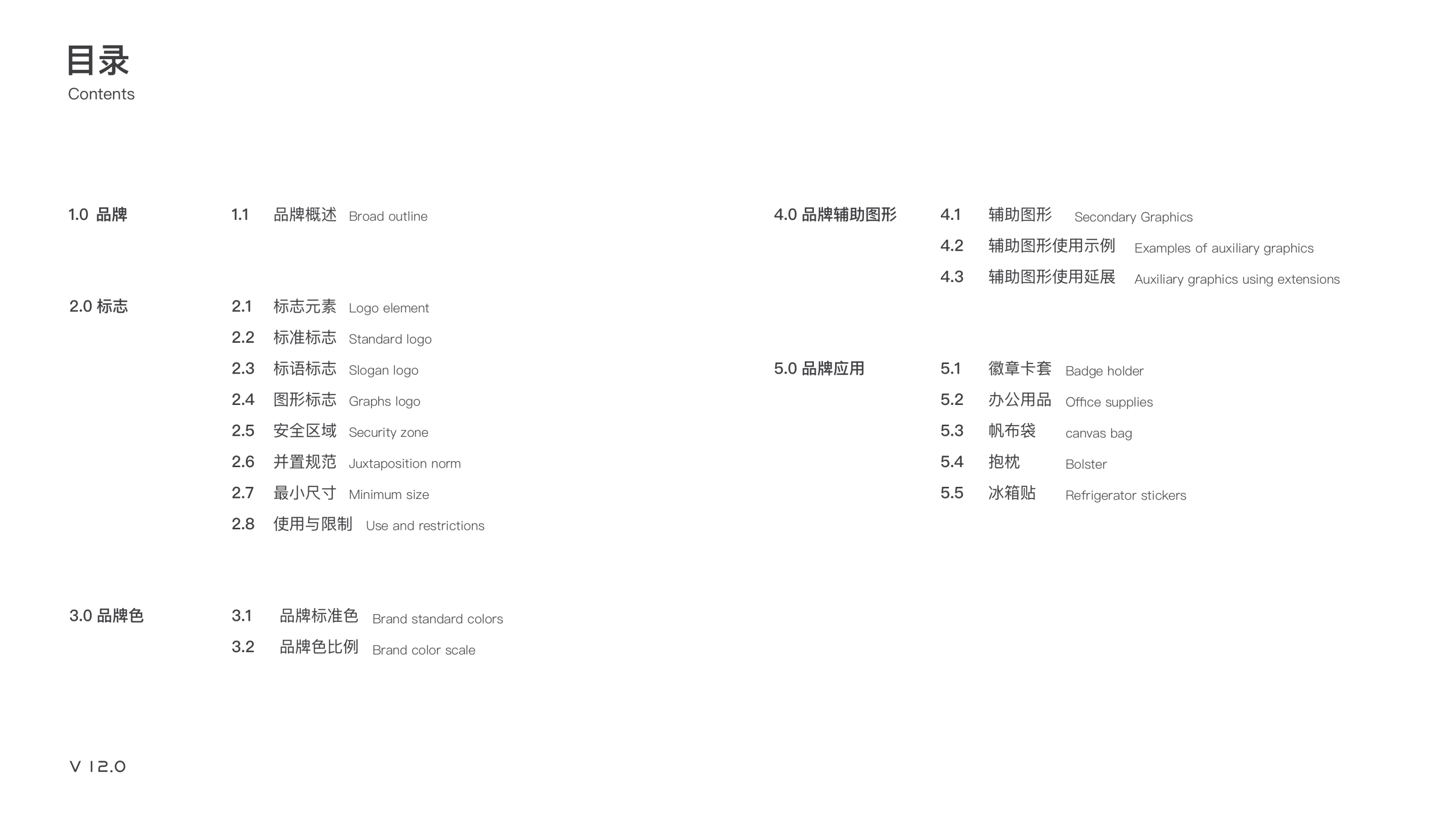 Logo 规范 2