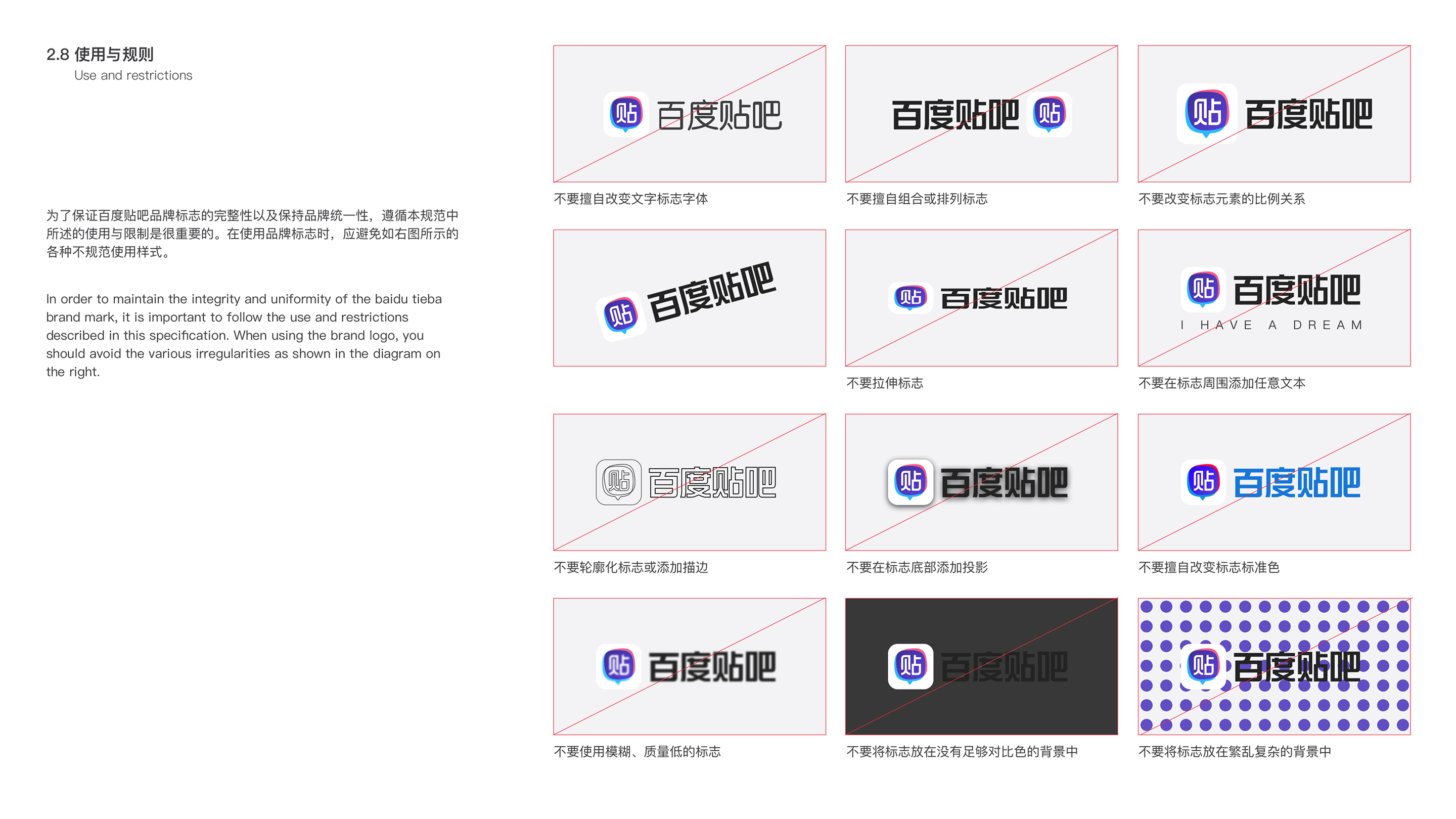 Logo 规范 11