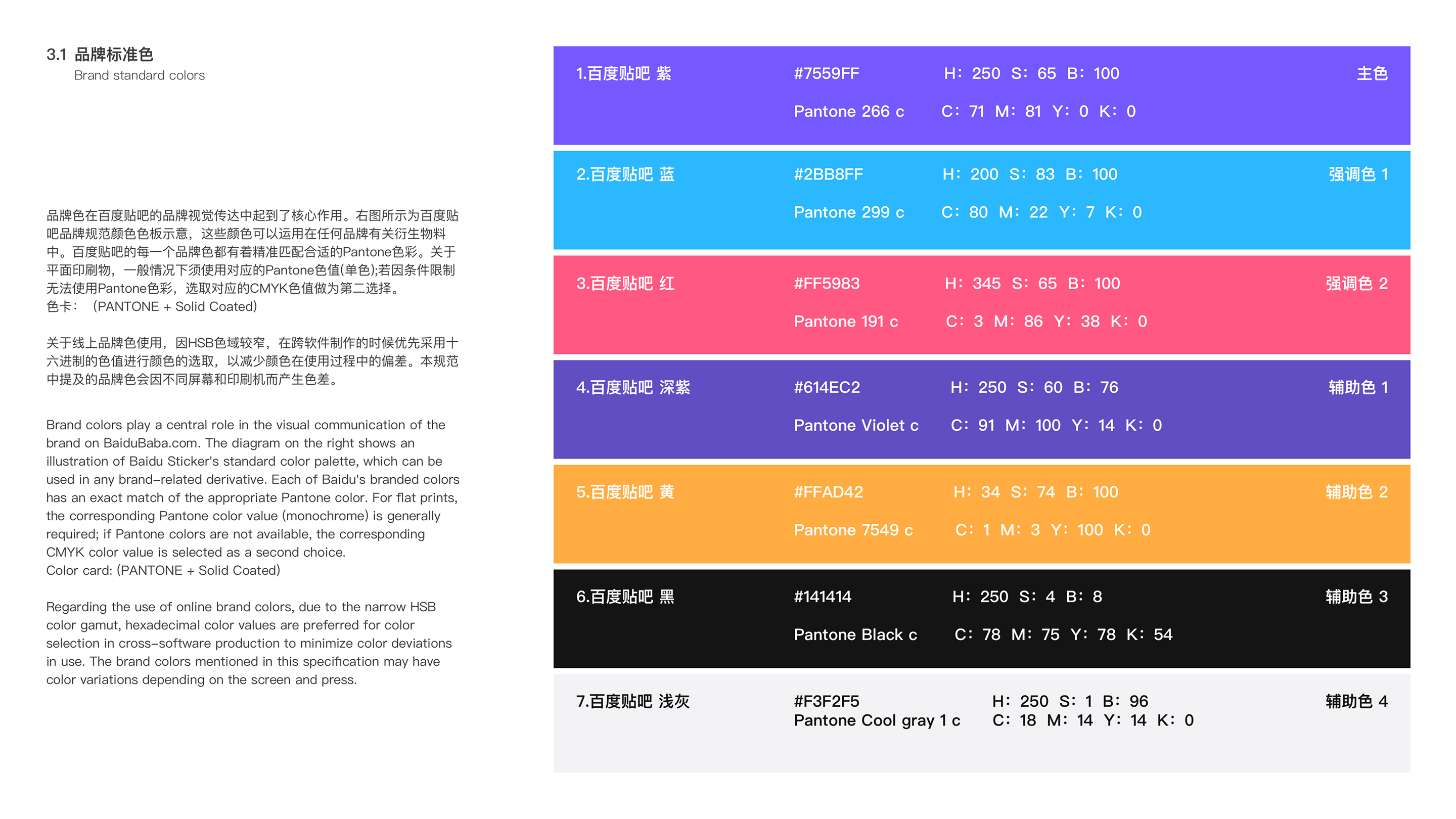 Logo 规范 13