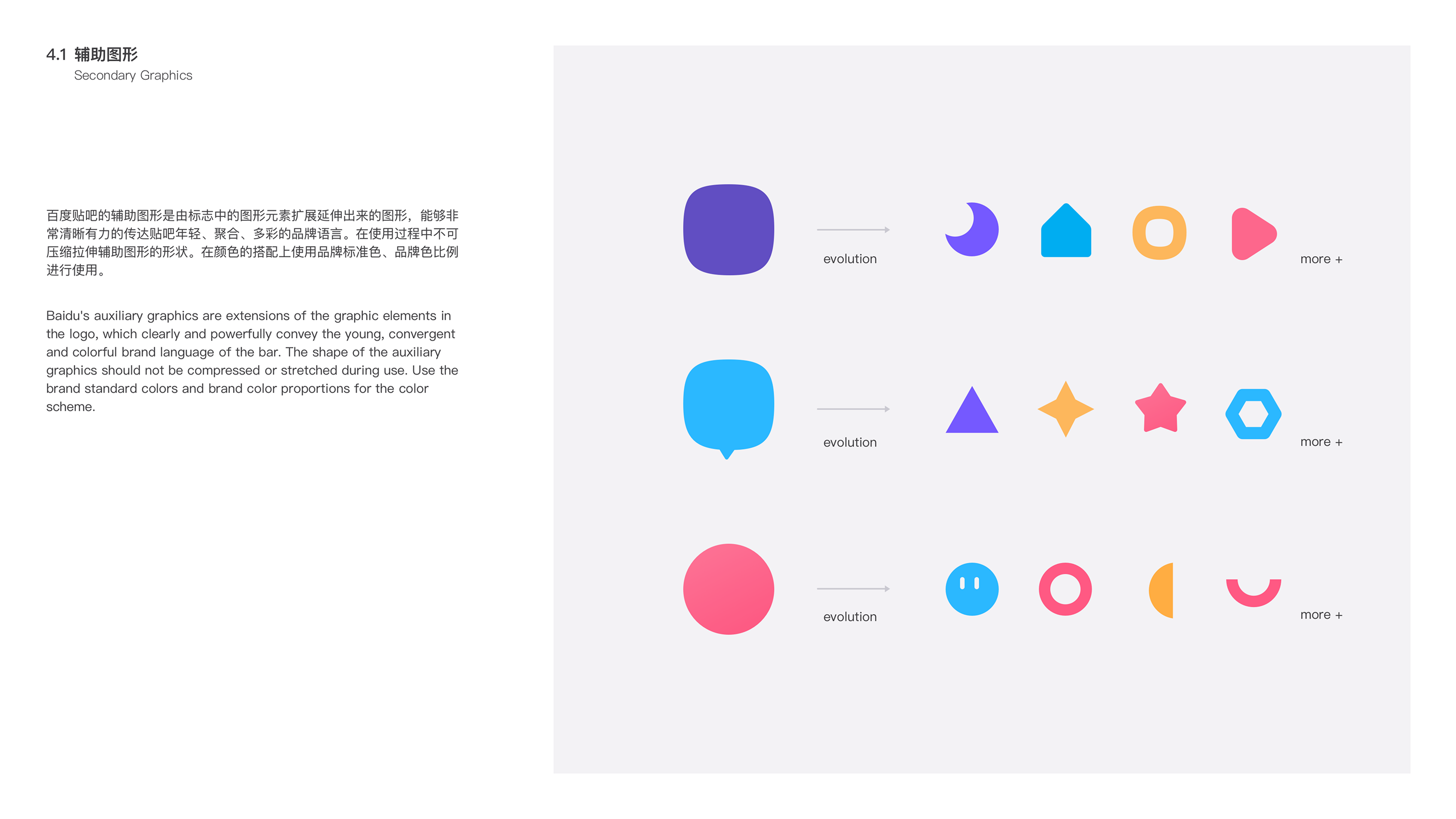 Logo 规范 16
