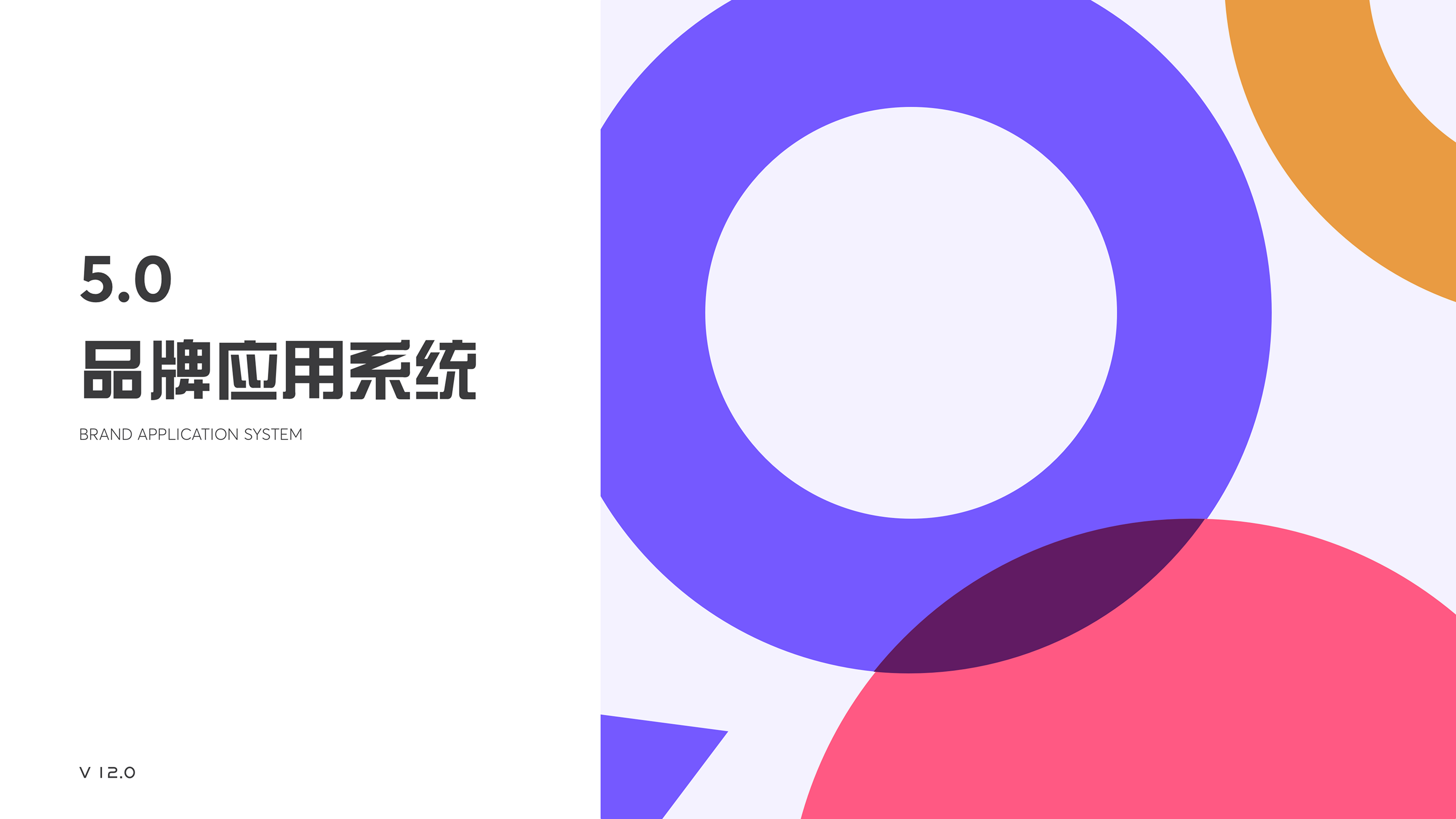 Logo 规范 18