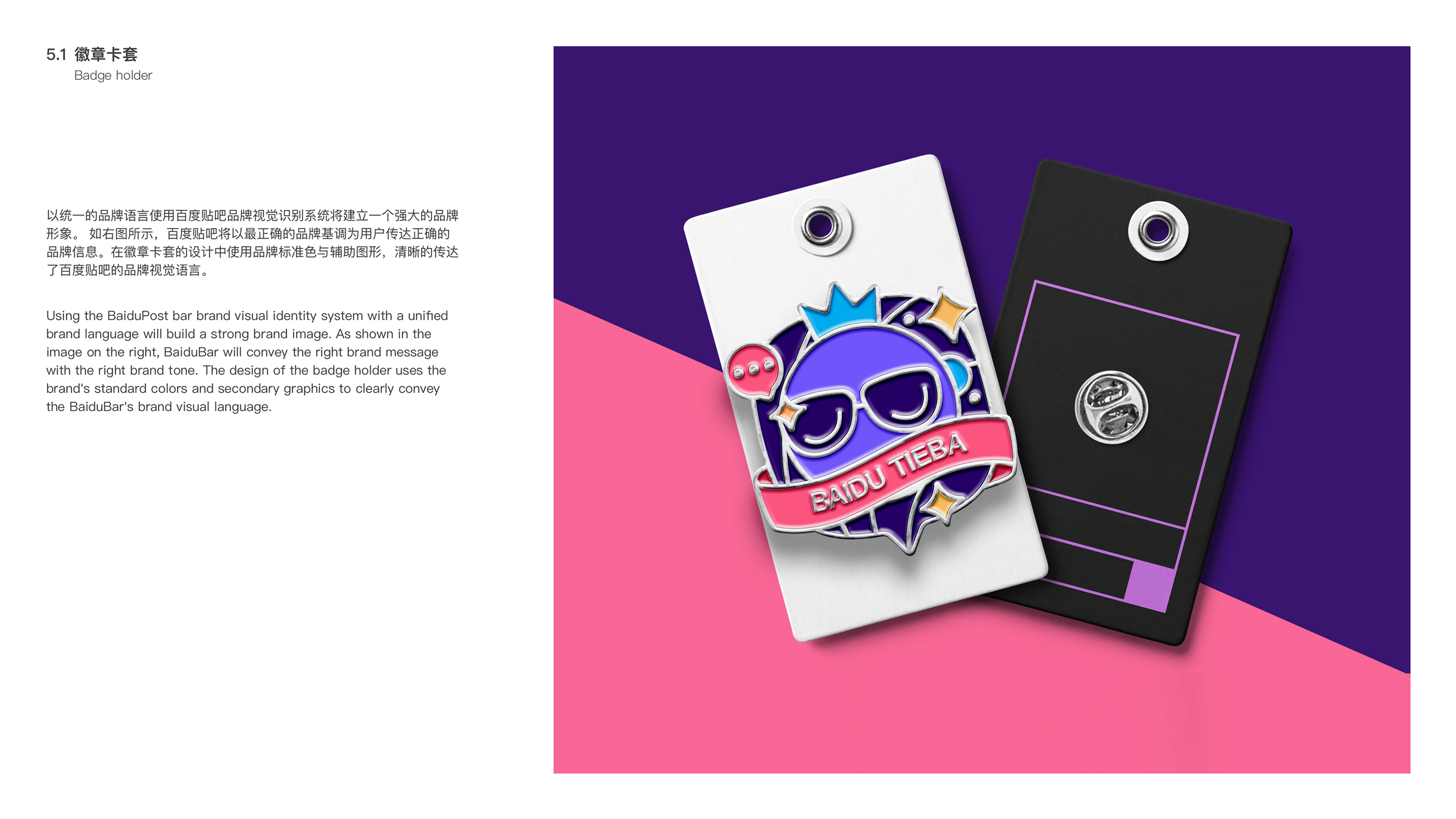 Logo 规范 19