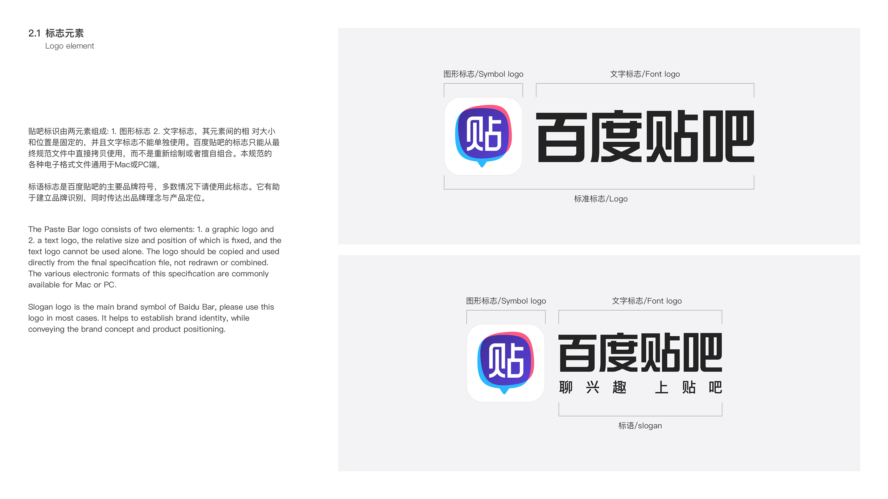 Logo 规范 5
