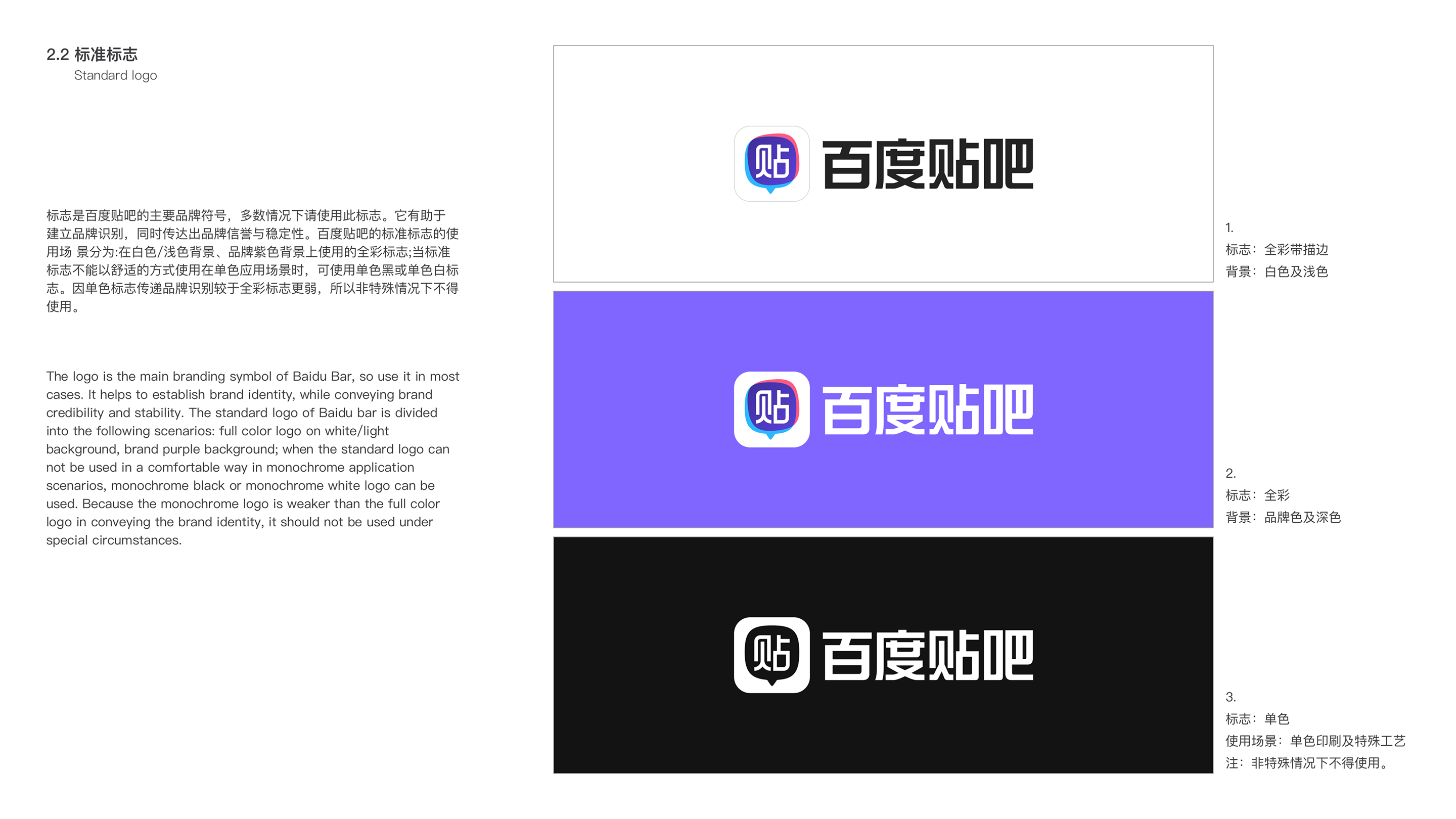 Logo 规范 6