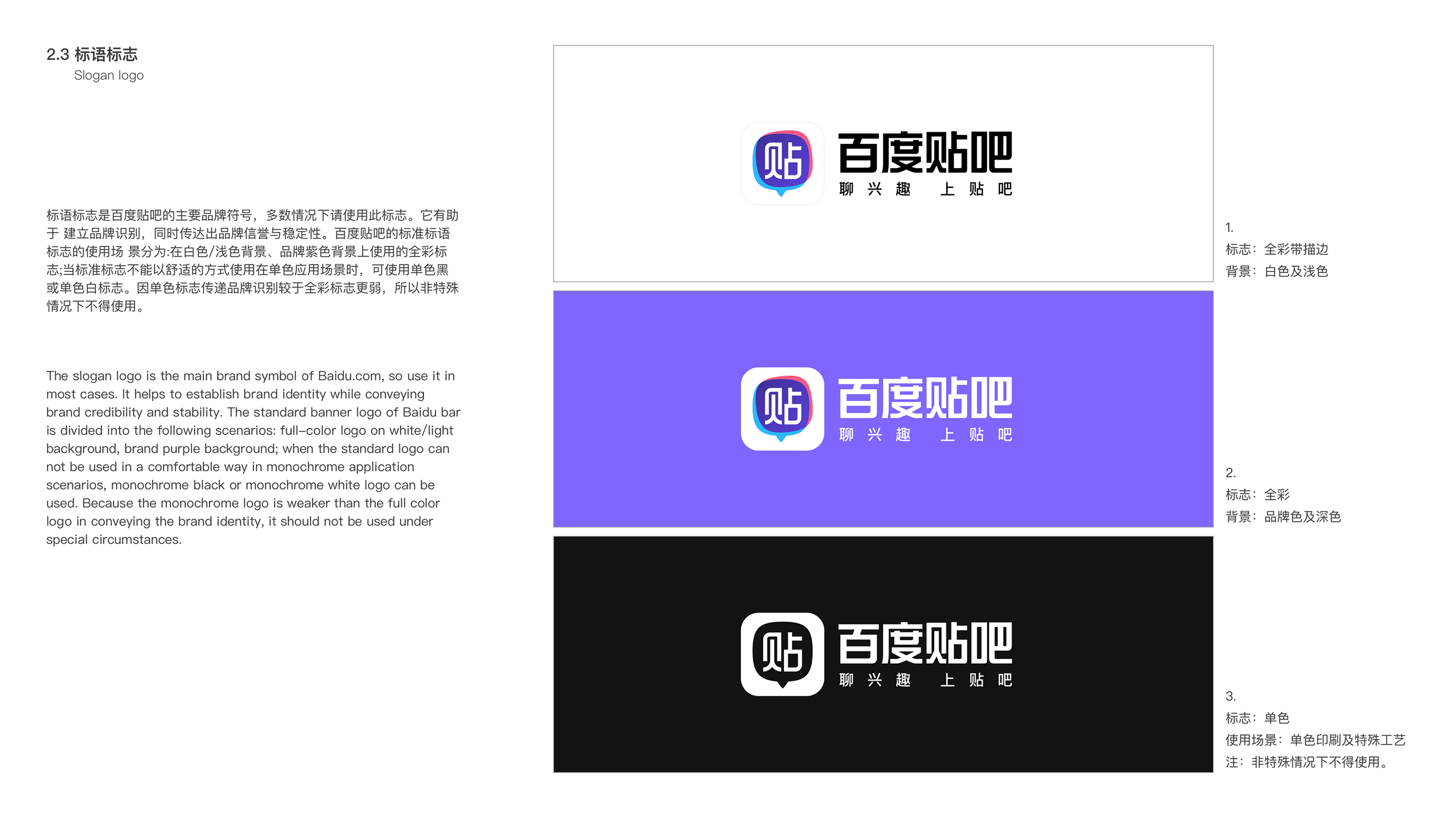 Logo 规范 7