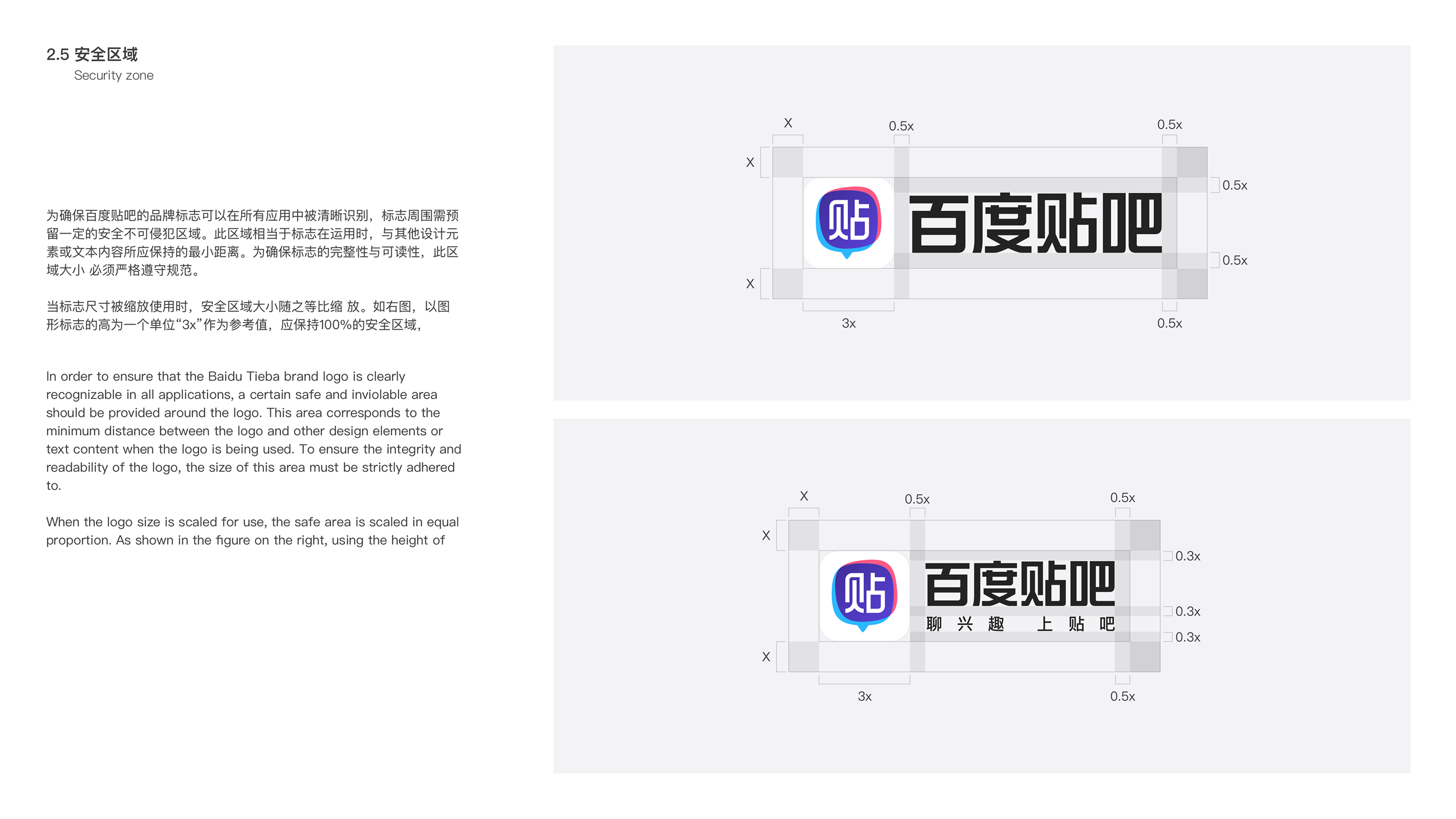 Logo 规范 8