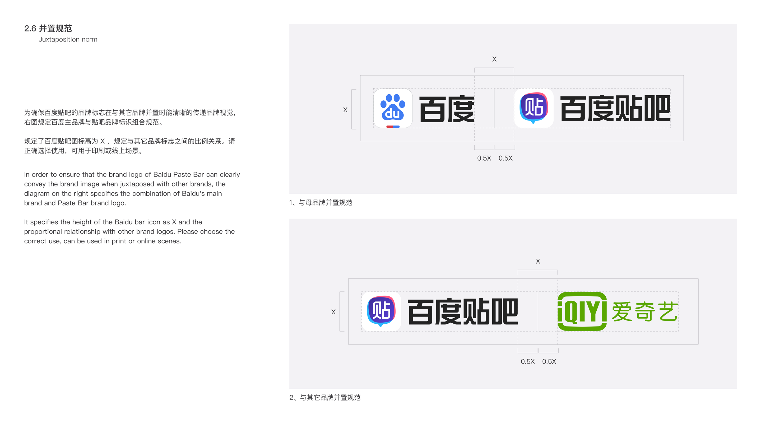 Logo 规范 9