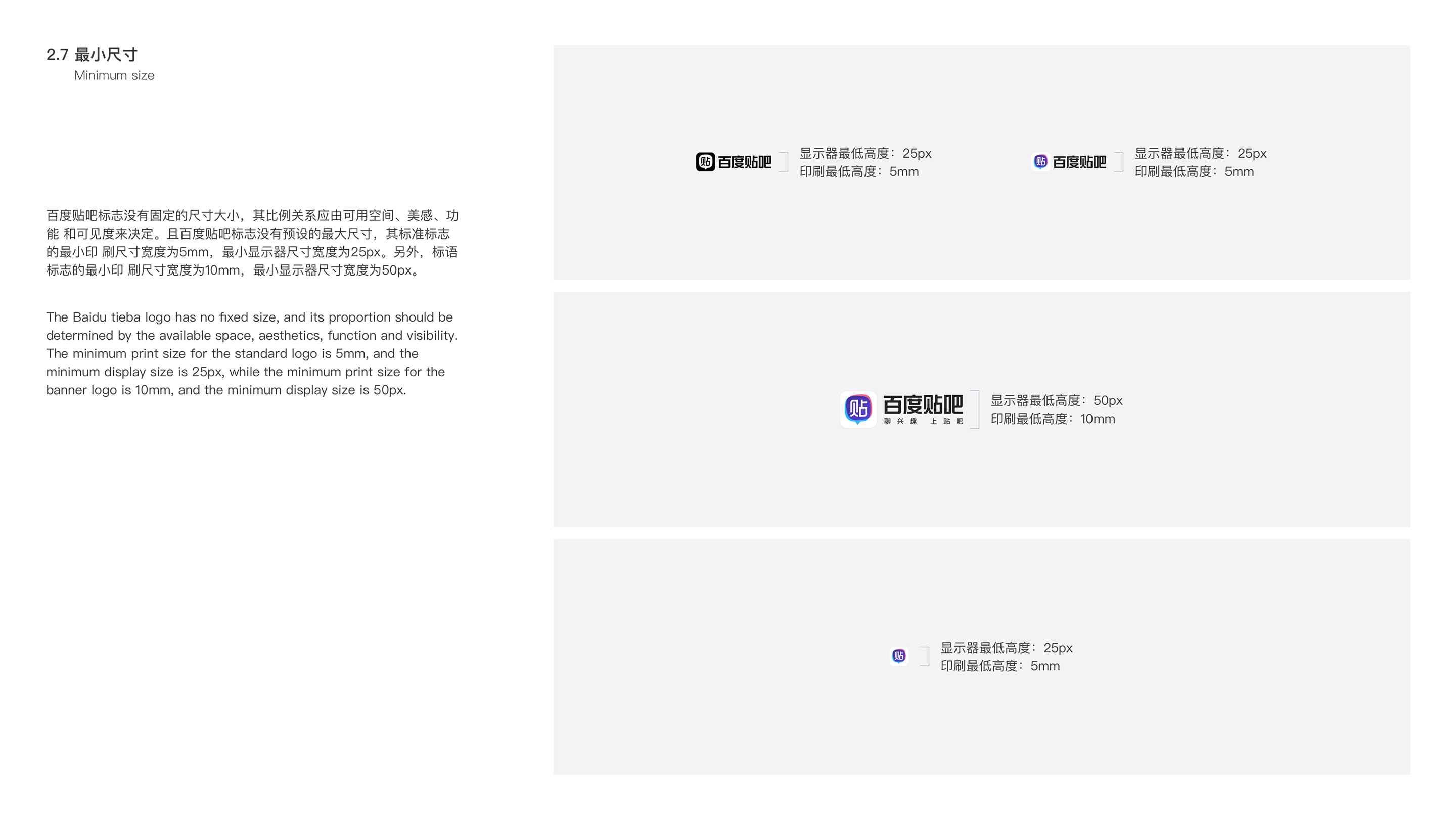 Logo 规范 10