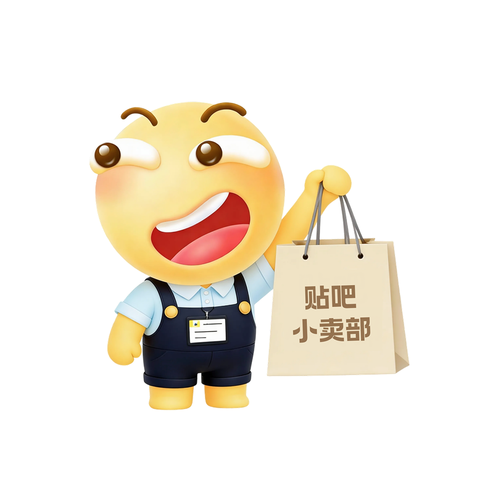 全身类表情 10