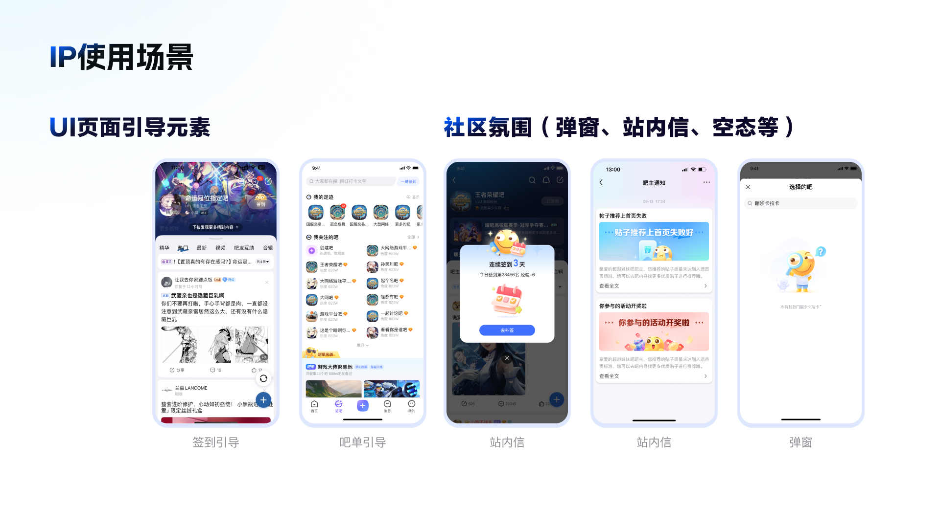 IP 规范 8